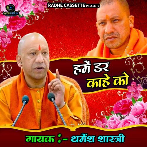 Hume Dar Kahe Ko