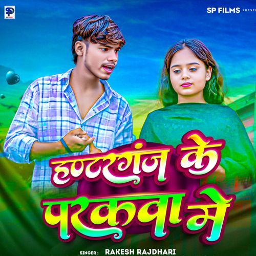 Hunterganj Ke Parakwa