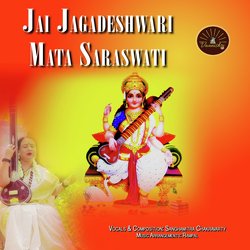 JAI JAGADESHWARI MATA SARASWATI (SARASWATI VANDNA)-OlERbkNvU10