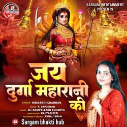 Jai Durga Maharani Ki