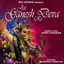 Jai Ganesh Deva Re-PAYNZDJAGnw