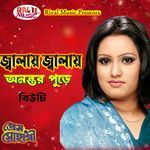 Jalay Jalay Antor Pure Chai