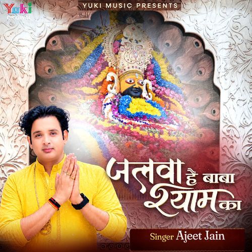 Jalwa Hai Baba Shyam Ka