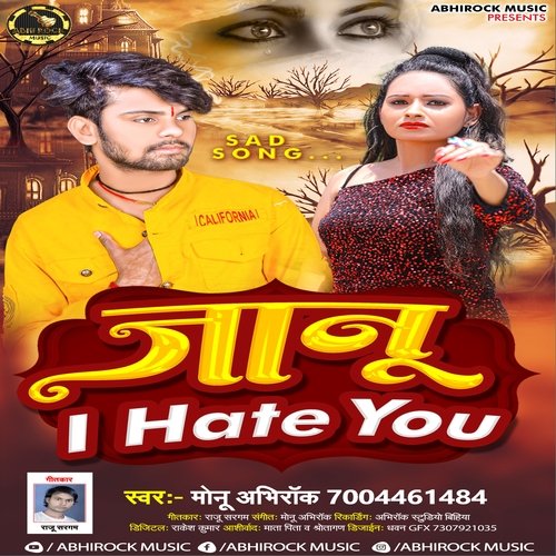 Janu i hate you (Bhojpuri)