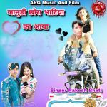 Janudi Chhora Bhatia Ka Aaya