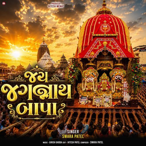 Jay Jagannath Bapa