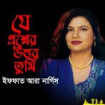 Je Prosner Uttor Tumio