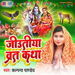 Jiutiya Vrat Katha (bhojpuri)-PQYjcAxIen8