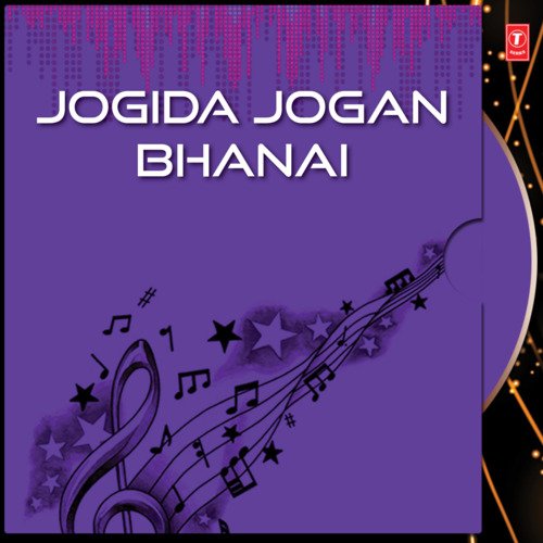 Jogida Jogan Bhanai