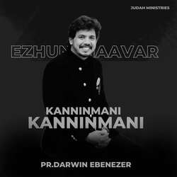 KANNINMANI KANNINMANI-CSspVhpyXwA