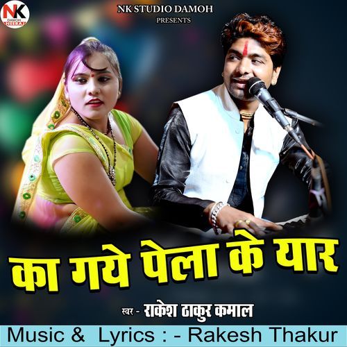 Ka Gaye Pela Ke Yar