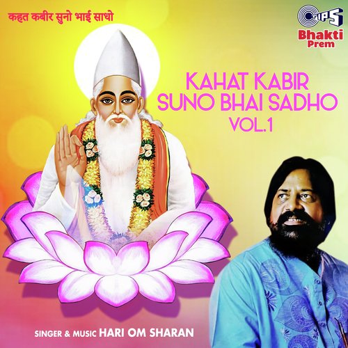 Kahat Kabir Suno Bhai Sadho Vol. 1