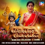 Then Pazhani Koyil