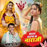 Kala Lehnga Ke Naraji