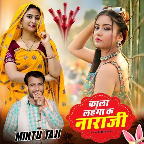 Kala Lehnga Ke Naraji