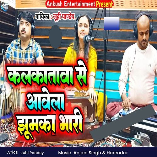 Kalkatawa Se Awela Jhumka bhari