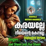 Karayalle - Unplugged Version