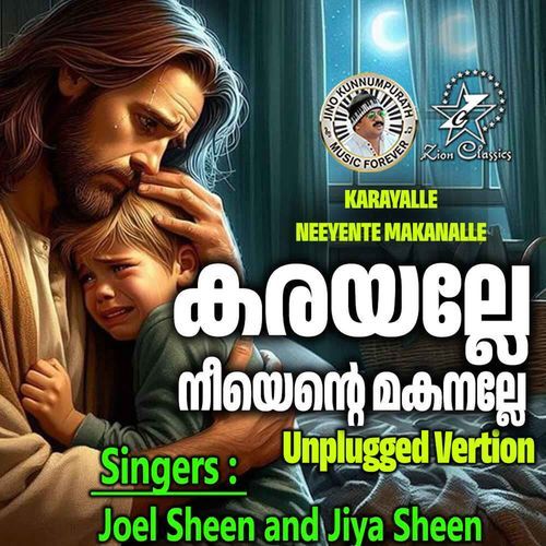 Karayalle - Unplugged Version