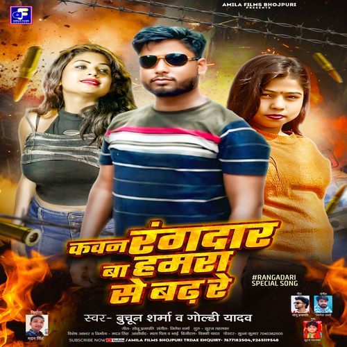 Kawan Rangdar Ba Hamara Se Badh Re