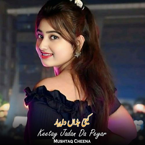 Keetay Jadan Da Peyar