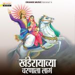 Khanderayachya Charnala Lag