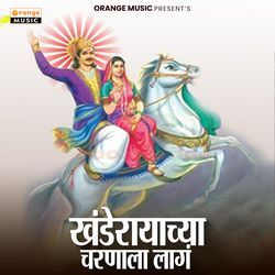 Khanderayachya Charnala Lag