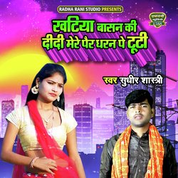 Khatiya Basan Ki Didi Mere Par Dharan Pe Tooti