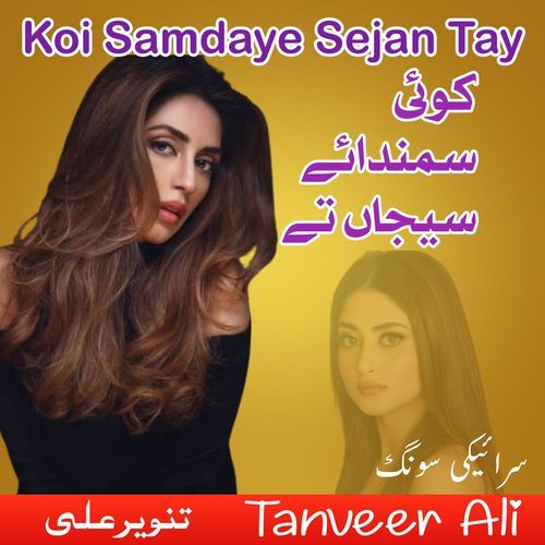 Koi Samdaye Sejan Tay