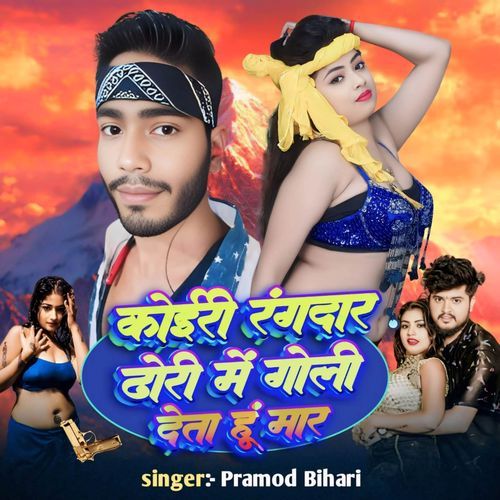Koiri Rangdar Dhodi Me Goli Deta Hun Maar (Koiri Rangdari Song)