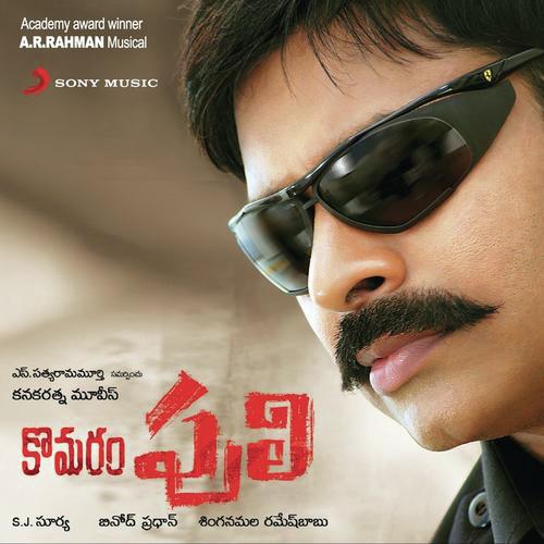 komaram puli mp3 songs download komaram puli mp3 songs download