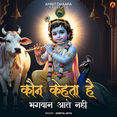 Kon Kehta Hai Bhagwaan Aate Nahi