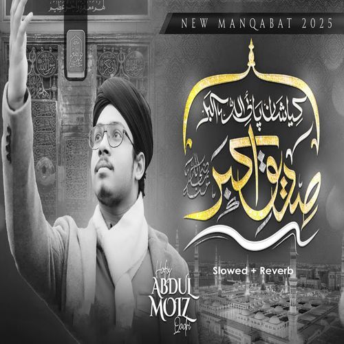 Kya Shan Payi Allah Hu Akbar Siddique Akbar Siddique (Lofi-Mix)