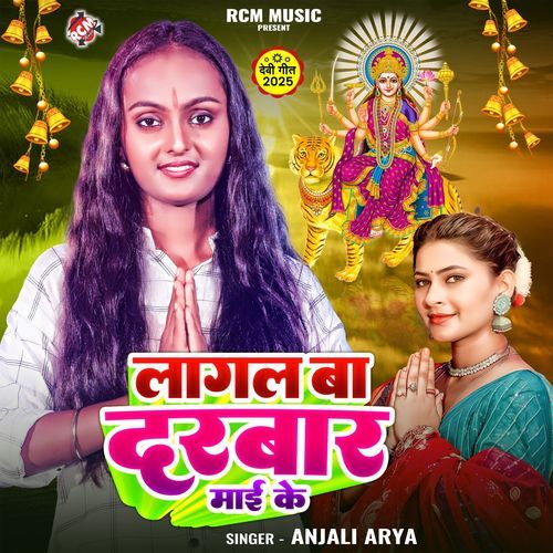 Lagal Ba Darbar Mai Ke