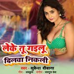 Leke Tu Gailu Dilwa Nikali