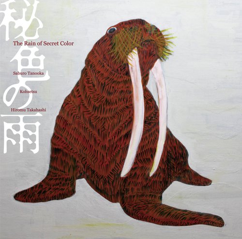 Yamato cover art