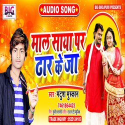 Maal Saya Par Dhar Ke Ja