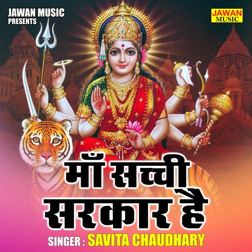 Maan sachchi sarkar hai (Hindi)