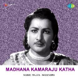 Madhana Kamaraju Katha