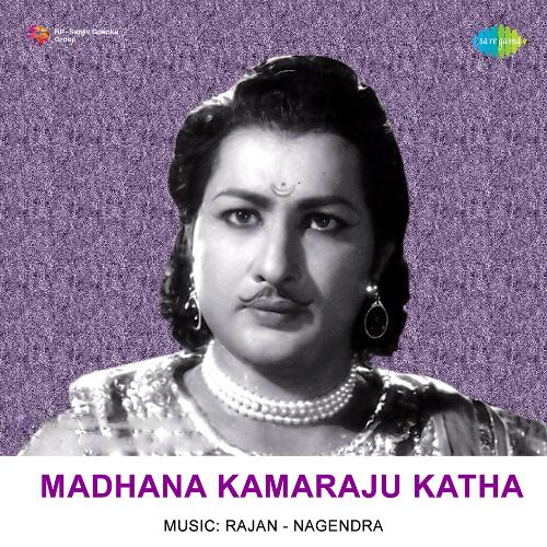 Madhana Kamaraju Katha