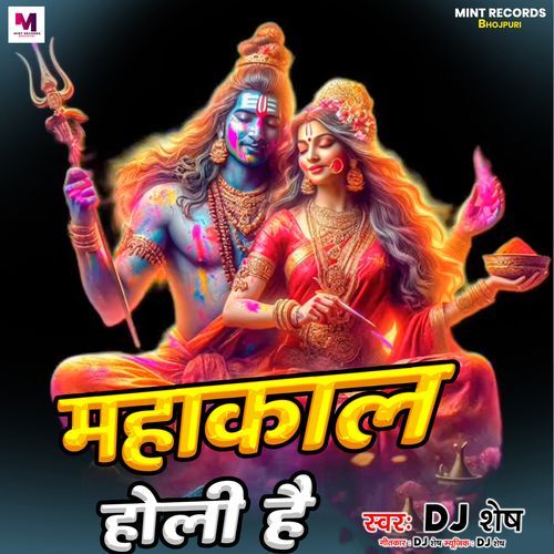 Mahakal Holi Hai