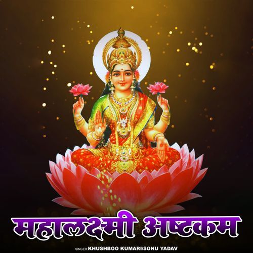 Mahalakshmi Ashtakam