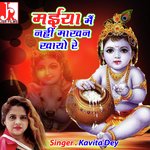 Maiya Mein Nahi Makhan Khayo Re