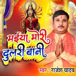 Maiya Mor Dulari Haai