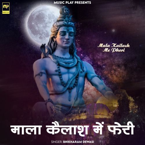 Mala Kailash Me Pheri