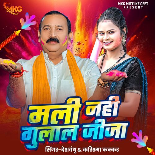 Mali Nahi Gulal Jija