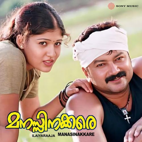Manasinakkare