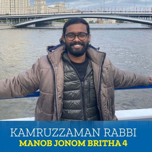 Manob Jonom Britha 4