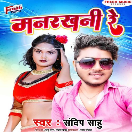 Manrakhani Re