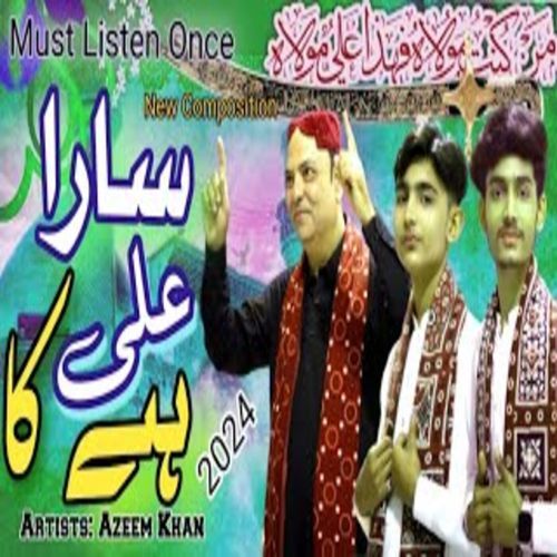 Manzar Fiza E Dahar Main Sara Ali Ka Hai