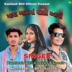 Mara Gamma Sadi Aavi